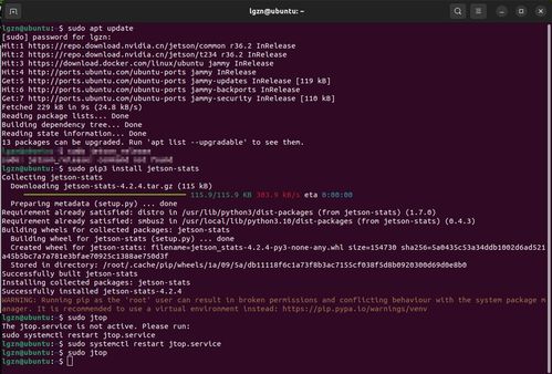解決Jetson Orin Nano安裝jtop時(shí)循環(huán)提示重啟服務(wù)問(wèn)題及系統(tǒng)運(yùn)維指南